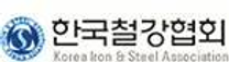 [한국철강협회] 2025년도 정규직(신입 및 경력) 채용