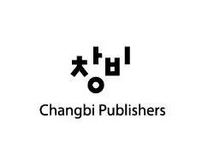 [창비] 마케팅부/저작권부 사원 채용