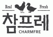 [참프레] 생산관리(관리직) 채용