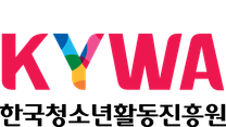 [한국청소년활동진흥원] 2025년 제3차 직원(일반직, 공무직) 채용