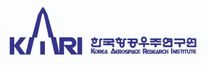 [한국항공우주연구원] 2025년도 4분기 1차 별정직 채용공고