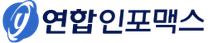 [연합인포맥스] 개발 및 기획 부문 신입/경력 사원 채용