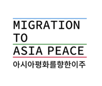 [아시아평화를향한이주 MAP] 채용공지 / External Vacancy Announcement(~10/17)