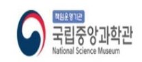 [국립중앙과학관] 제9회 기간제 근로자 채용