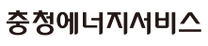 [충청에너지서비스] SK이노베이션 E&S 계열 도시가스사 대졸 신입사원 모집
