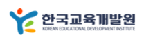 [한국교육개발원] 2025년도 제8차 직원 채용
