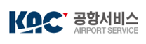 [KAC공항서비스] 2025년 하반기 직원 공개 채용