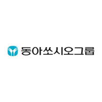 [동아쏘시오그룹] 2025년 하반기 공개채용