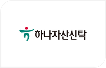 [하나자산신탁] 2025년 하반기 하나자산신탁 신입사원 채용