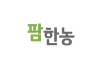 [팜한농] 생산기술직 신입사원 모집 (반월공장)