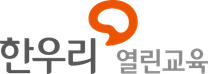 [한우리열린교육] 교육사업팀 신입사원 채용