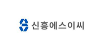 [신흥에스이씨] 각 부문 신입 및 경력 채용