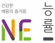 [NE능률] 2026 신입/경력 공개 채용