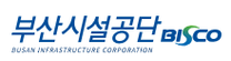 [부산시설공단] 2025년 청년 체험형 인턴 채용공고