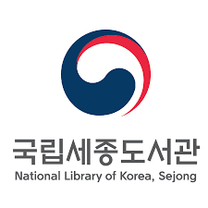 [국립중앙도서관] 국립세종도서관 서비스이용과 공무직 근로자 채용