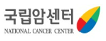 [국립암센터] 청년인턴 채용공고