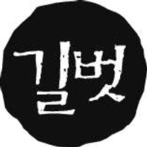 [도서출판길벗] 마케팅팀 인턴 채용