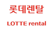 [롯데렌탈] 2026년 채용전환형 인턴채용 - 해외(러시아) 바이어 영업