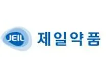 [제일약품] 학술팀 신입/경력 채용