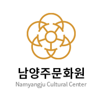 [남양주문화재단] 2025년 01호 직원 채용