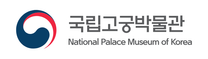 [국립고궁박물관] 전시홍보과 공무직 근로자(연구원) 채용