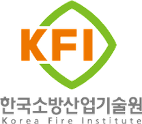 [한국소방산업기술원] 2026년 제1차 한국소방산업기술원 체험형 청년인턴 채용