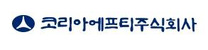 [미국] 코리아에프티(KFTC)의 미국 생산 법인 생산관리 / 품질관리 / 납품 및 물류관리 채용