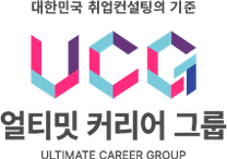[얼티밋커리어그룹] 마케팅팀 채용공고