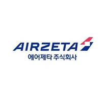 [미국인턴/달라스] 대한민국 유일 화물 항공사, 에어제타 미주법인 - 영업지원 인턴 채용