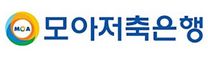 [모아저축은행] 2026년 상반기 신입직 공개 채용