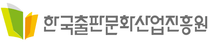 [한국출판문화산업진흥원] 2026년 상반기 직원 공개경쟁 채용