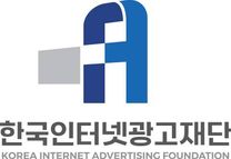 한국인터넷광고재단 직원채용의 건.(~12/22)