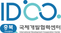 [충북국제개발협력센터] 2026 상반기 KOICA 개발협력사업수행기관 영프로페셔널(YP) 모집