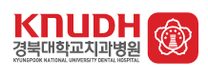 [경북대학교치과병원] 2026년 제1차 청년인턴(체험형) 채용 공고