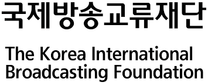 [국제방송교류재단] [아리랑국제방송] 2026년 상반기 직원 채용