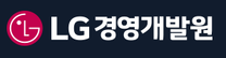 [LG경영개발원] 2026년 AI 전문 RA (Research Assistant) 채용