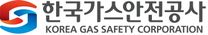 [한국가스안전공사] 2026년 제1차 체험형인턴(장애,청년) 채용