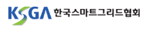 [한국스마트그리드협회] 신입/경력 채용 공고
