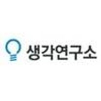[생각연구소] 광고/기획 마케팅 채용
