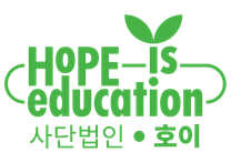 [사단법인호이] 2026 우간다 지부 해외교육사업팀 PM 모집 안내