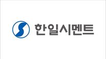 [한일시멘트] 단양공장 기계팀 신입사원 채용