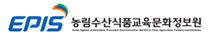 [농림수산식품교육문화정보원] 2026년 상반기 통합 채용 공고