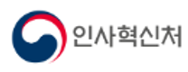 [인사혁신처] 2026년 청년인턴 제1차 채용 공고