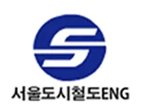 [서울도시철도엔지니어링] 정규직 신입 채용 (~02/16)