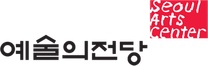 [예술의전당] 2026년 1차 블라인드 직원 채용(일반직 8급)