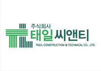 (주)태일씨앤티 판교,평택현장 공사관리자 채용