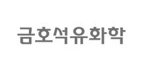 [금호석유화학] 2026년 기술직 인턴사원 채용(정규직전환가능)