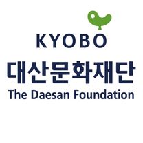 [대산문화재단] 문화사업팀 계약직원 채용