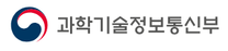 [과학기술정보통신부] 과학기술정보통신부 1기 청년인턴 채용 공고