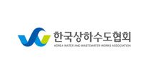 [한국상하수도협회] 2026년 제1차 신규직원[정규직] 채용